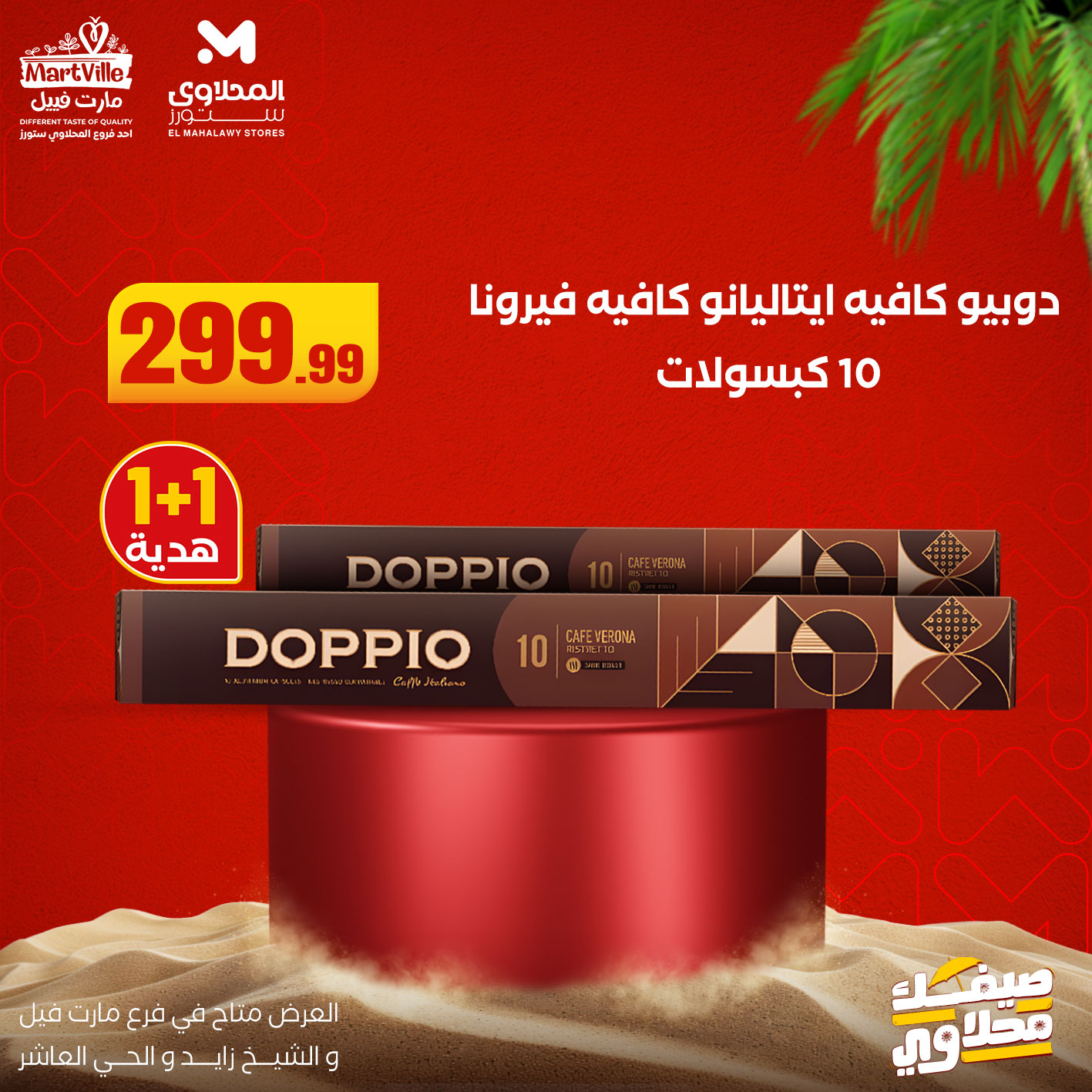 el-mahallawy offers from 22jun to 6jun 2025 عروض المحلاوي من 22 يونيو حتى 6 يونيو 2025 صفحة رقم 19